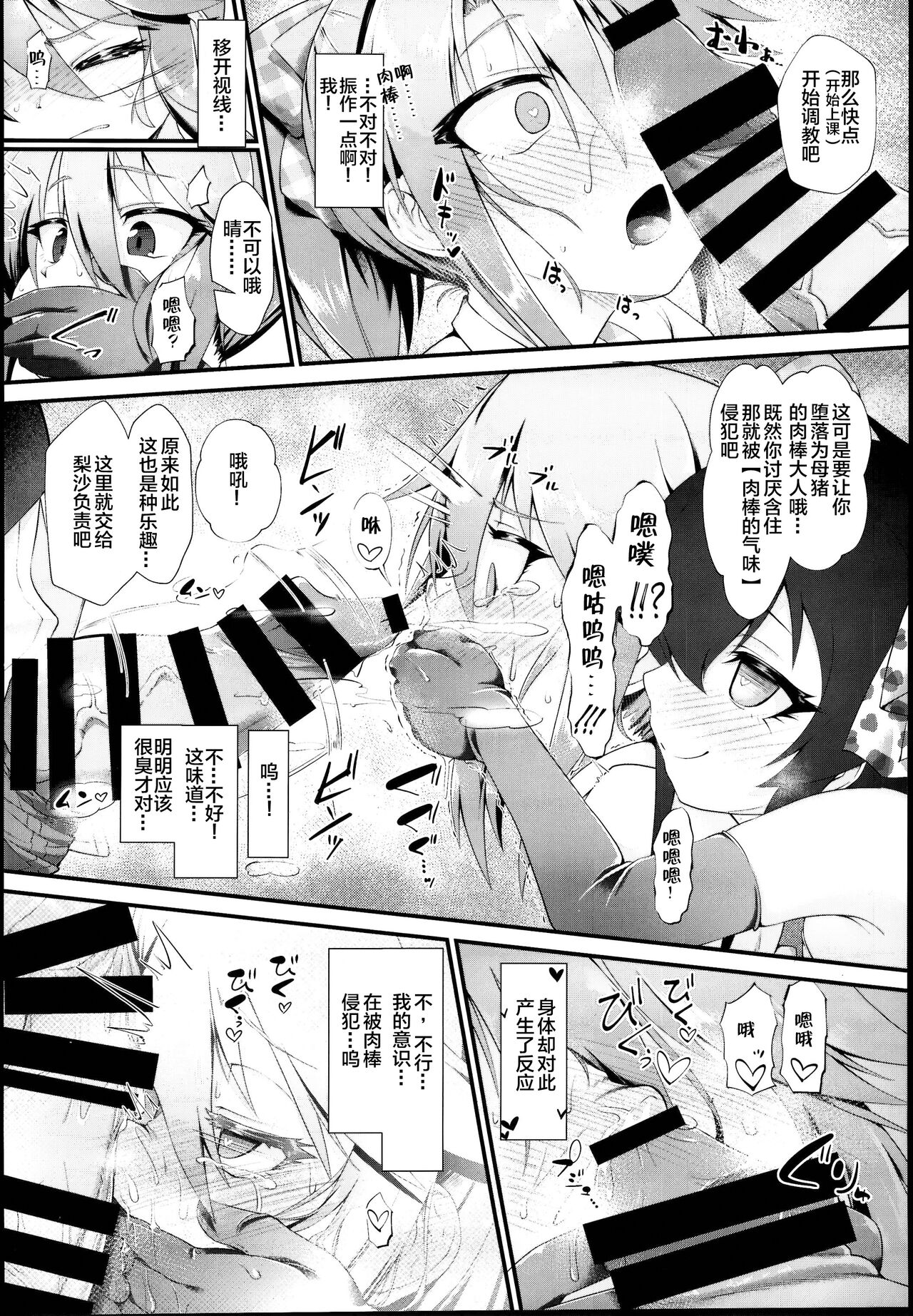 Yuuki Haru Mesugaki Choukyou Taiken Ganbaru mo~n page 7 full