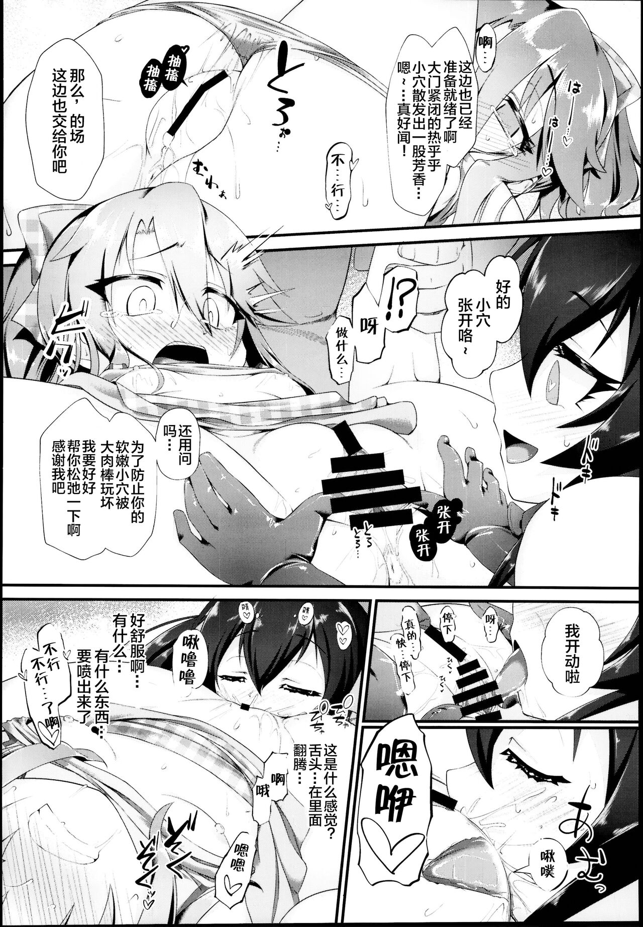 Yuuki Haru Mesugaki Choukyou Taiken Ganbaru mo~n page 9 full