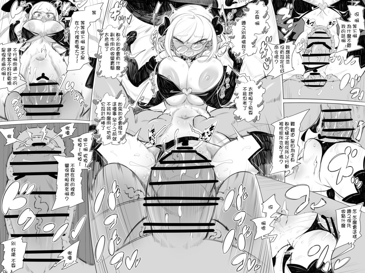 Tanjou Sex Monster Gumunculus! page 5 full