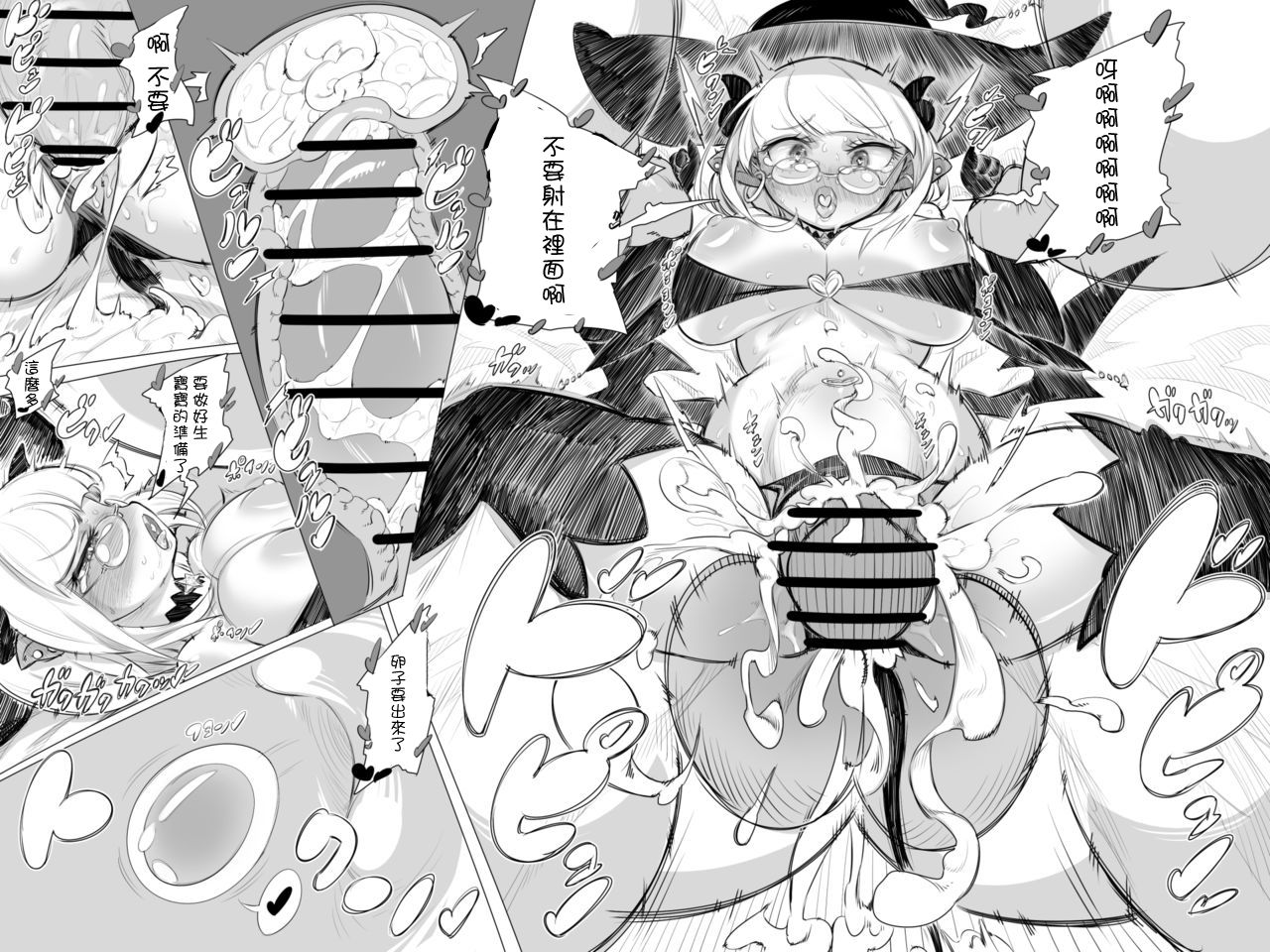 Tanjou Sex Monster Gumunculus! page 6 full