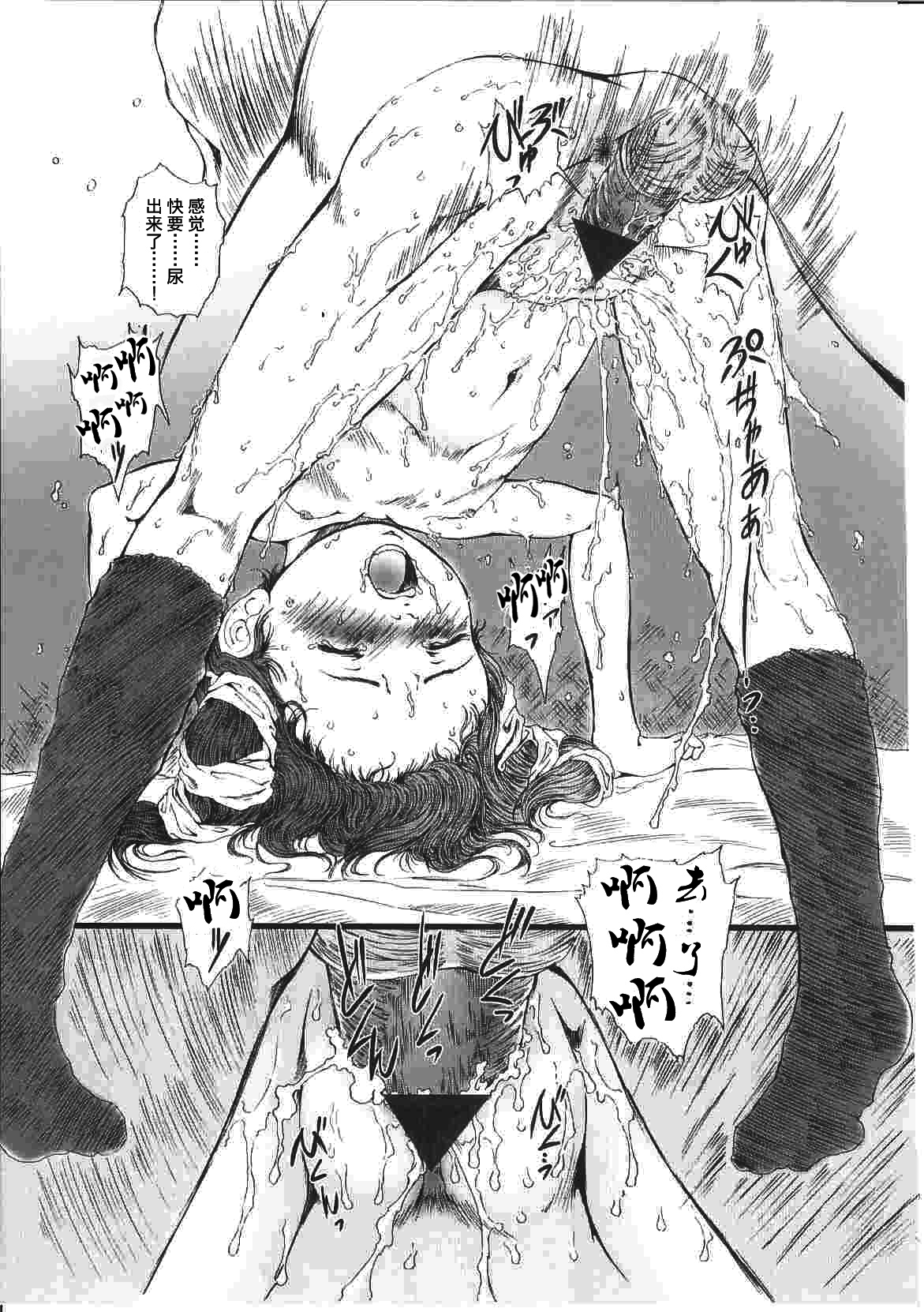 Shoujo Gensou Ch. 6-8 page 6 full