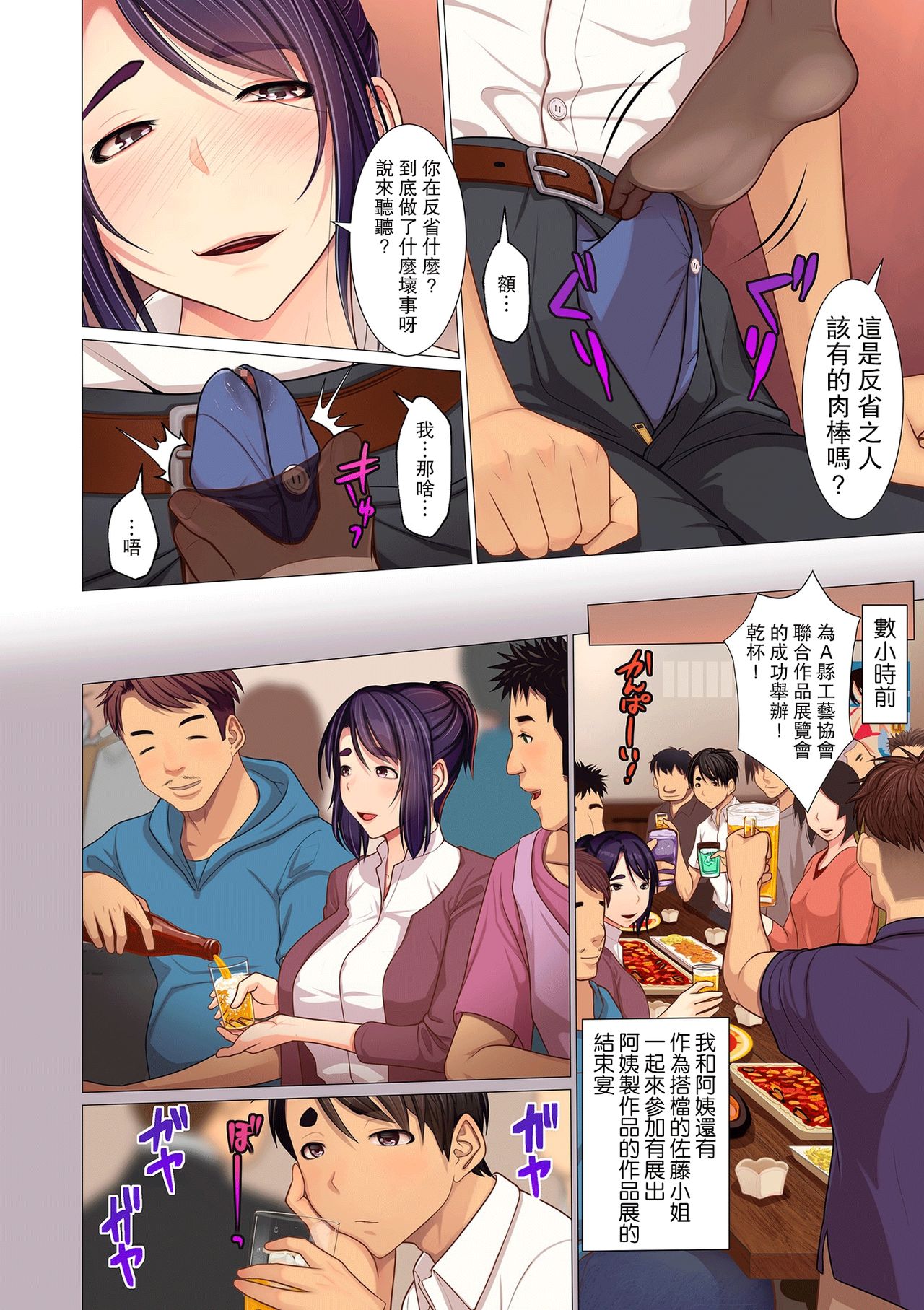 Oba-chan no waki to ashi to etc... page 2 full