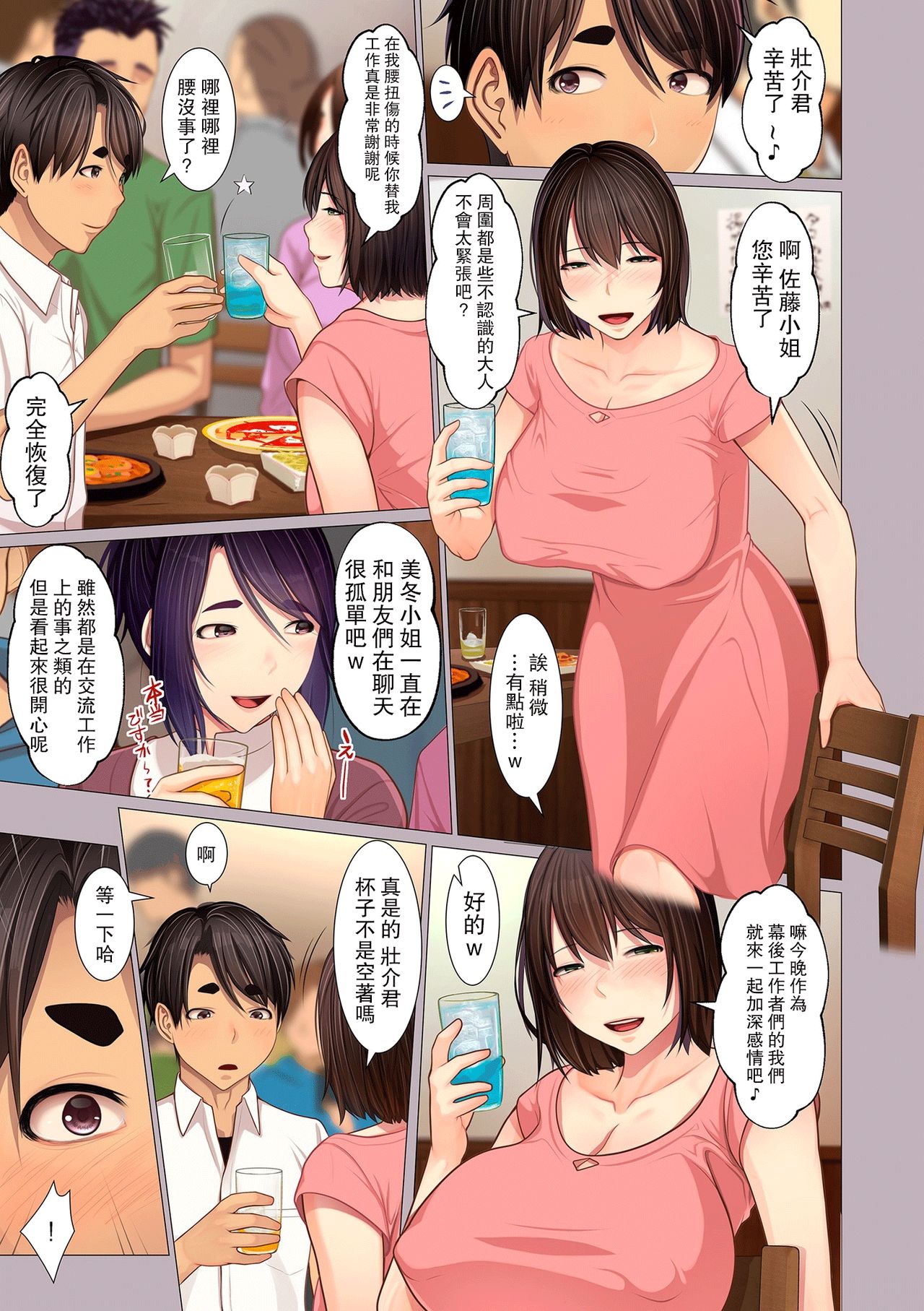 Oba-chan no waki to ashi to etc... page 3 full
