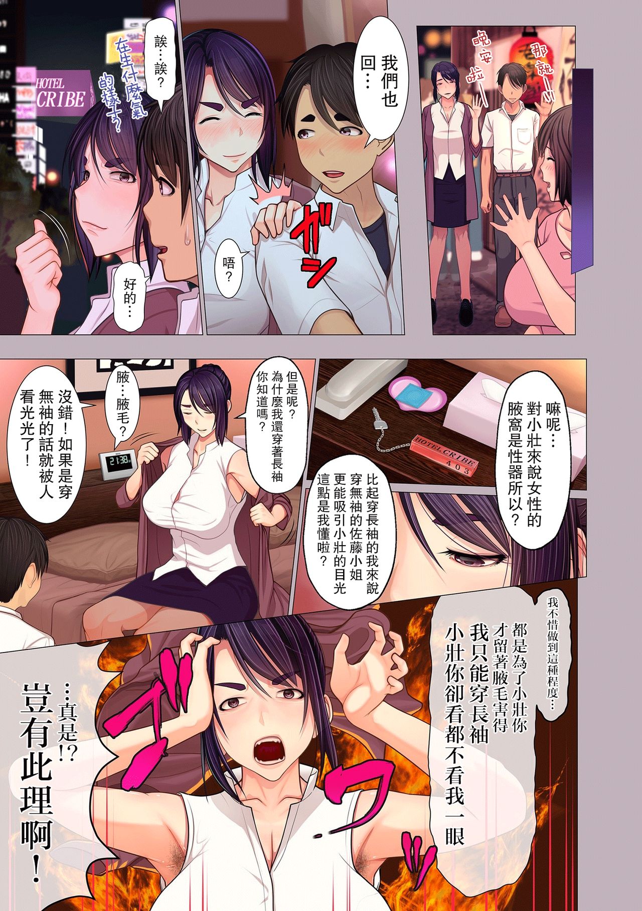 Oba-chan no waki to ashi to etc... page 5 full