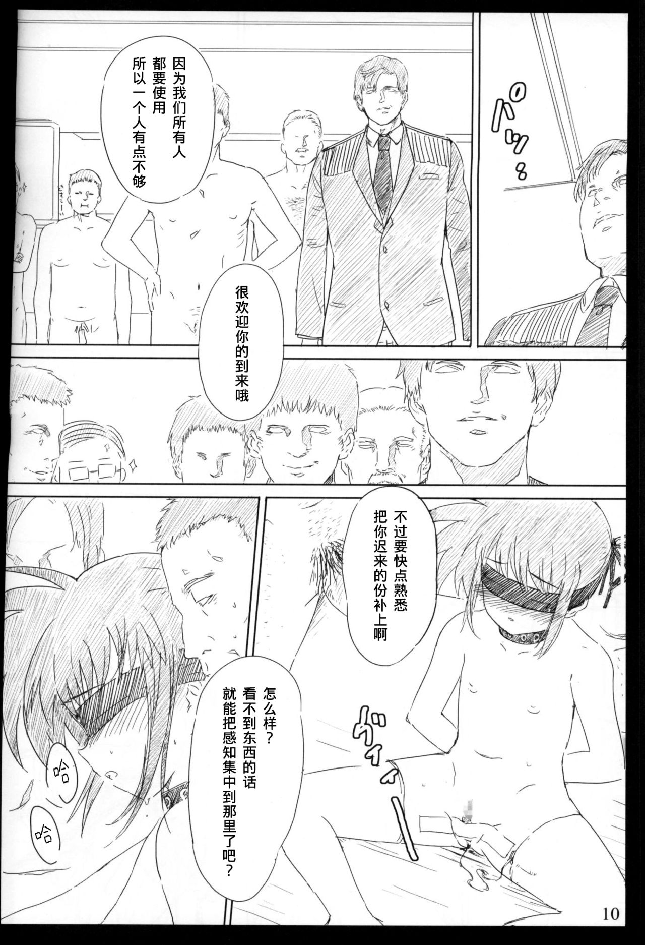 Jikuu Kanrikyoku Nikudorei-ka Kahitsuban page 9 full