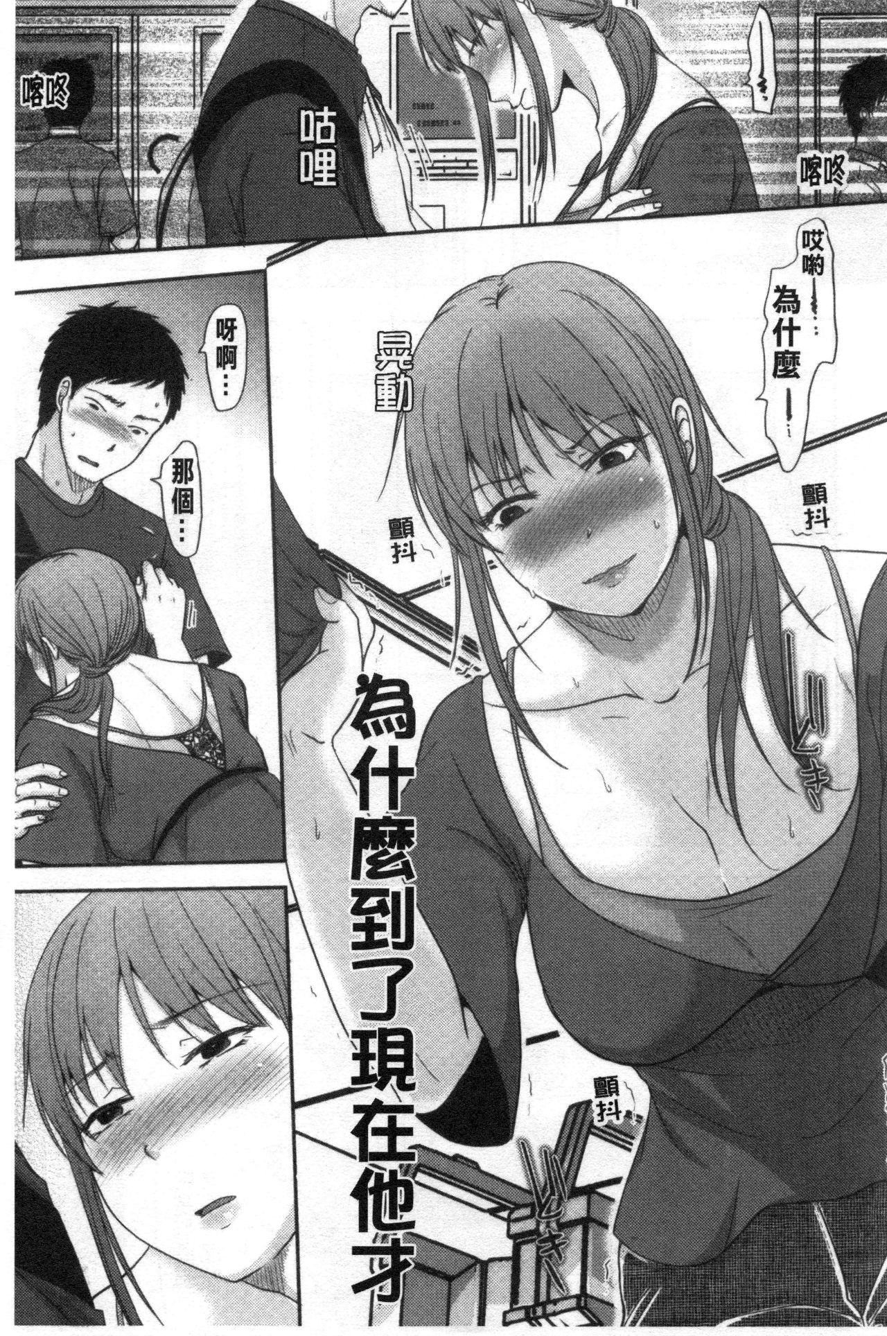 Hitozuma demo Daite mireba page 10 full