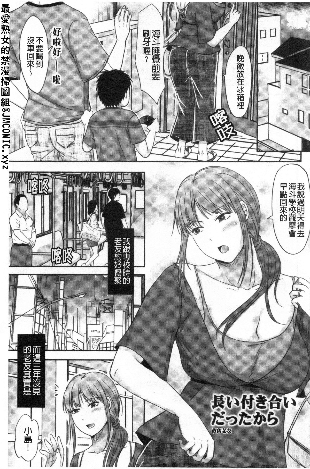 Hitozuma demo Daite mireba page 4 full