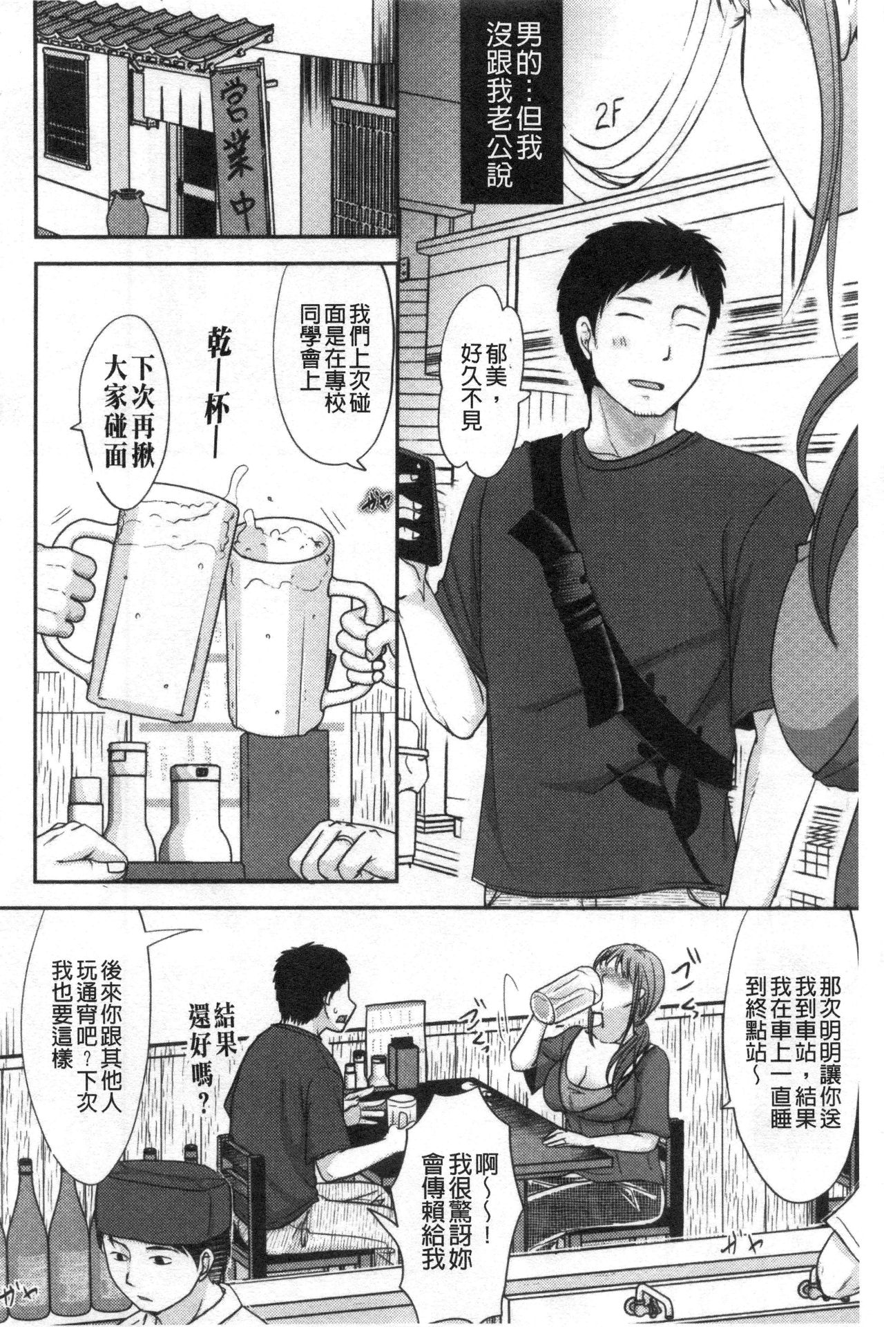 Hitozuma demo Daite mireba page 5 full