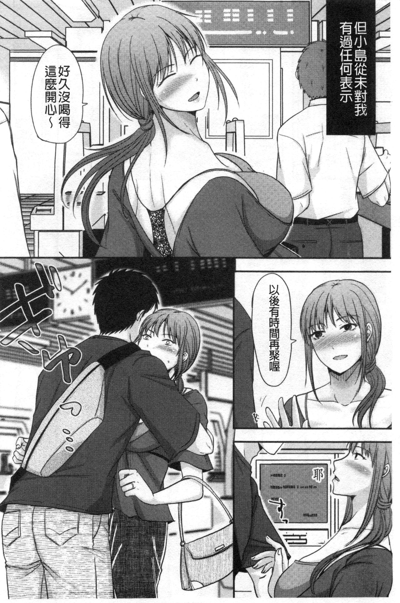 Hitozuma demo Daite mireba page 9 full