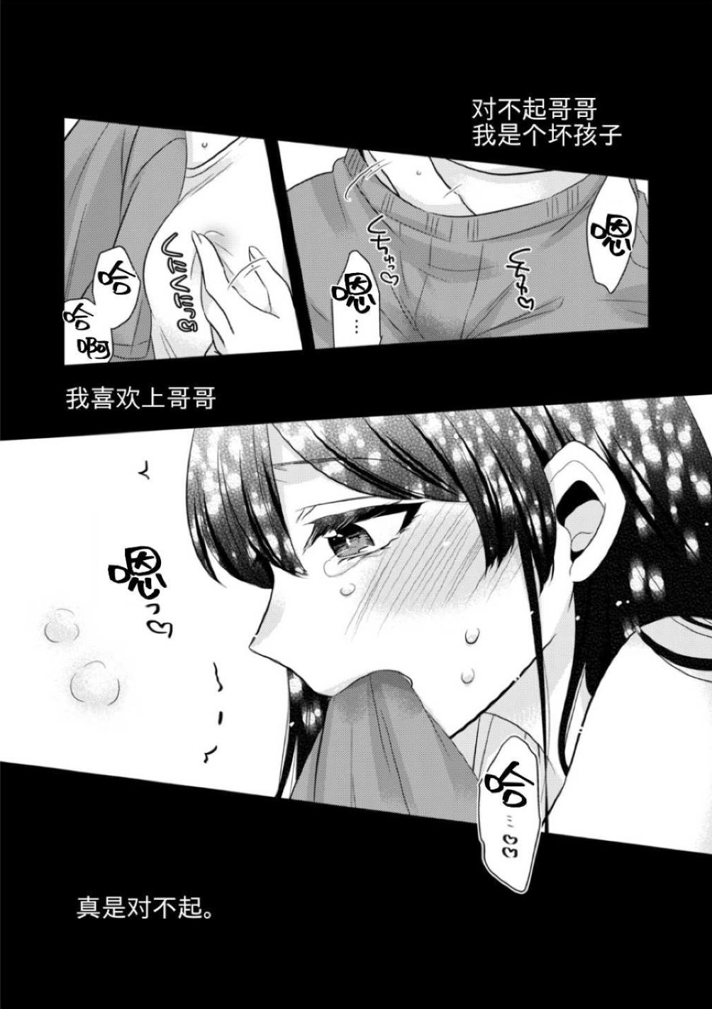 Anata ni Agetai page 7 full