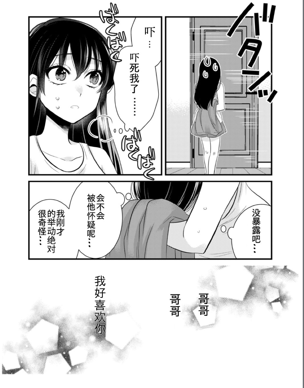 Anata ni Agetai page 9 full