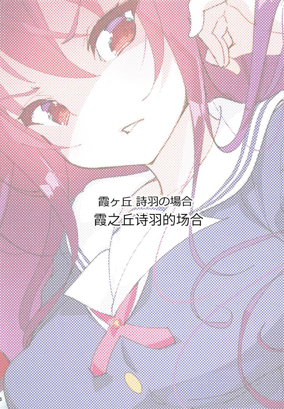 Akitomoya Nara Amari nimo Nuruge page 7 full