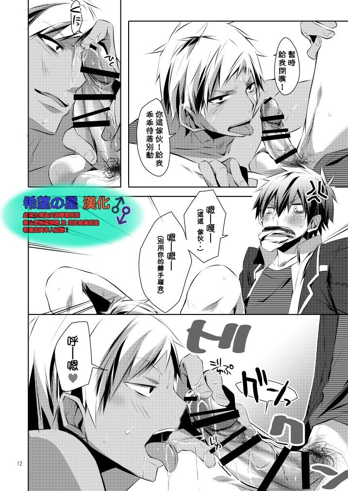 Shirupan page 10 full