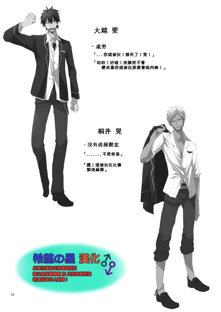 Shirupan page 2 full