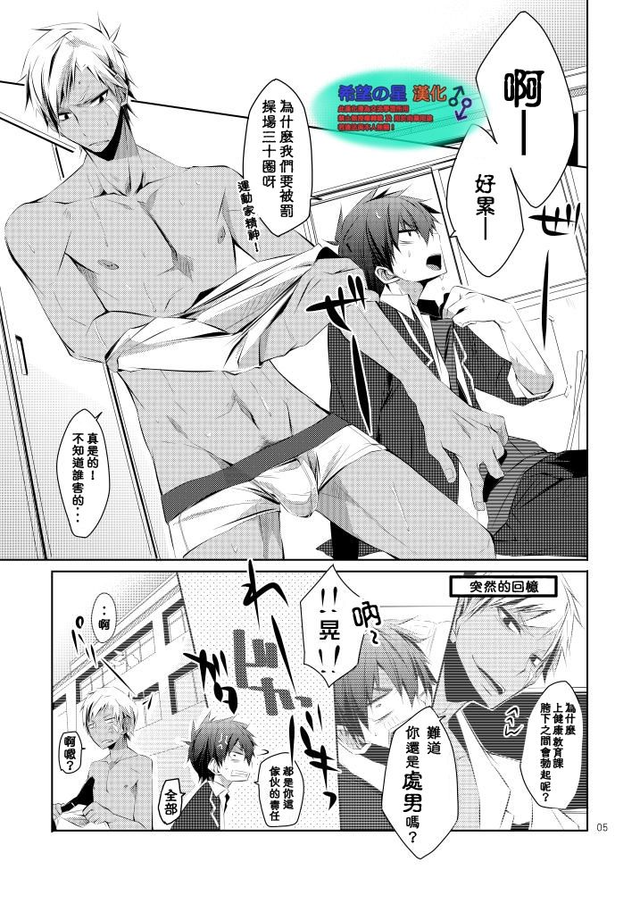 Shirupan page 3 full