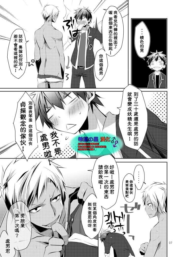 Shirupan page 5 full