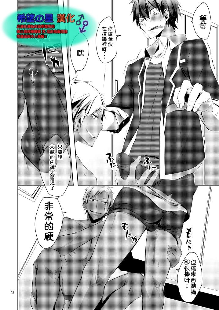 Shirupan page 6 full