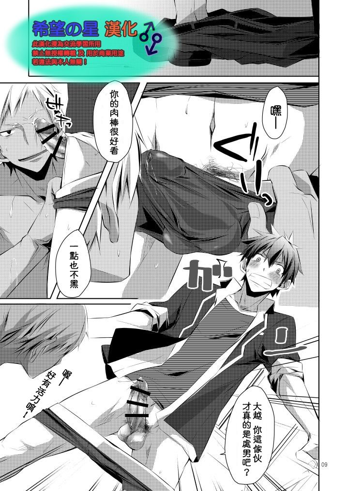 Shirupan page 7 full