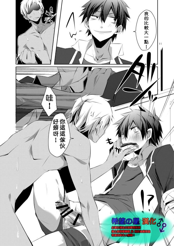 Shirupan page 9 full