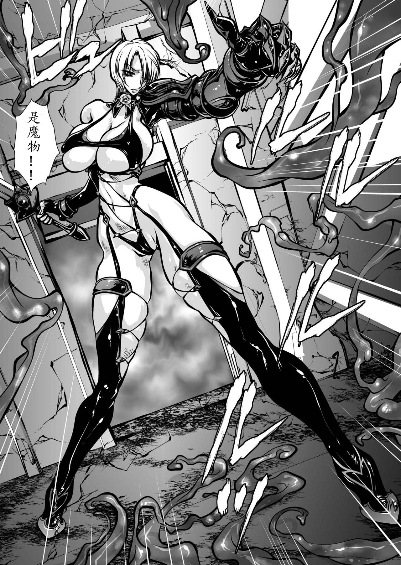 Nikutsuki page 6 full