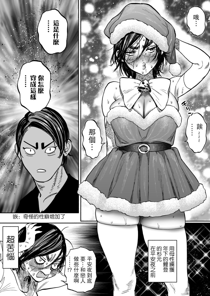 ※Nyotaika KoiSugi ♀ Ero manga page 3 full