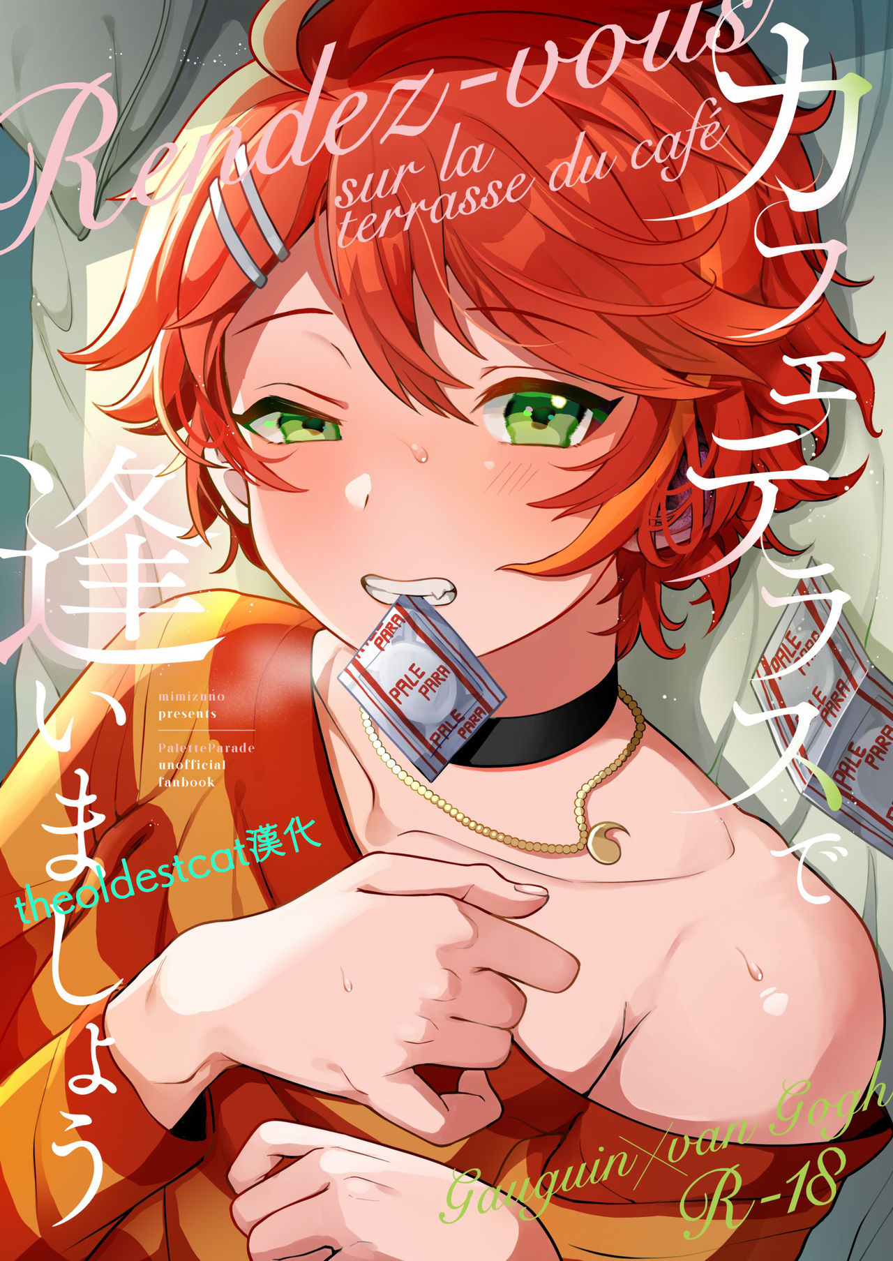 Cafe Terrasse de Aimashou page 1 full