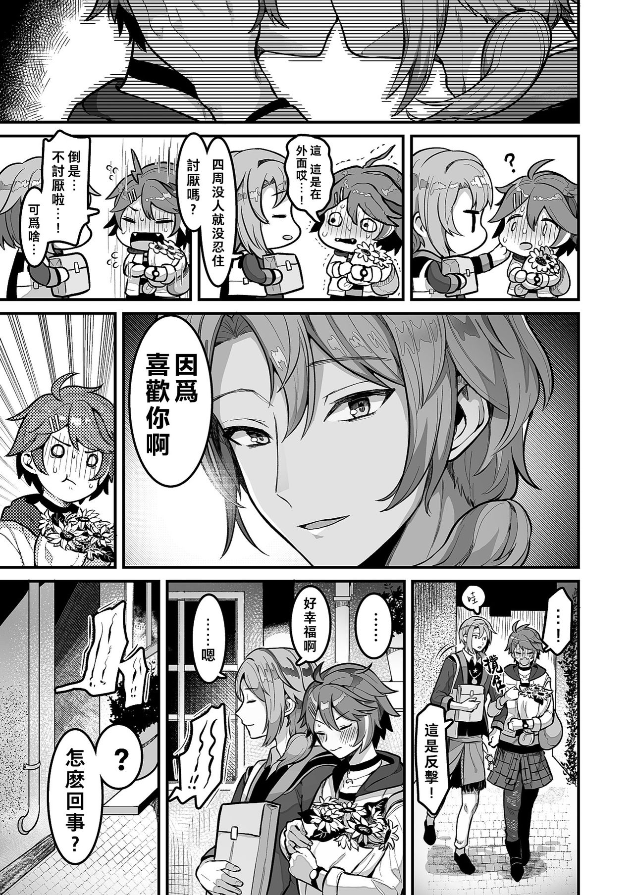 Cafe Terrasse de Aimashou page 4 full