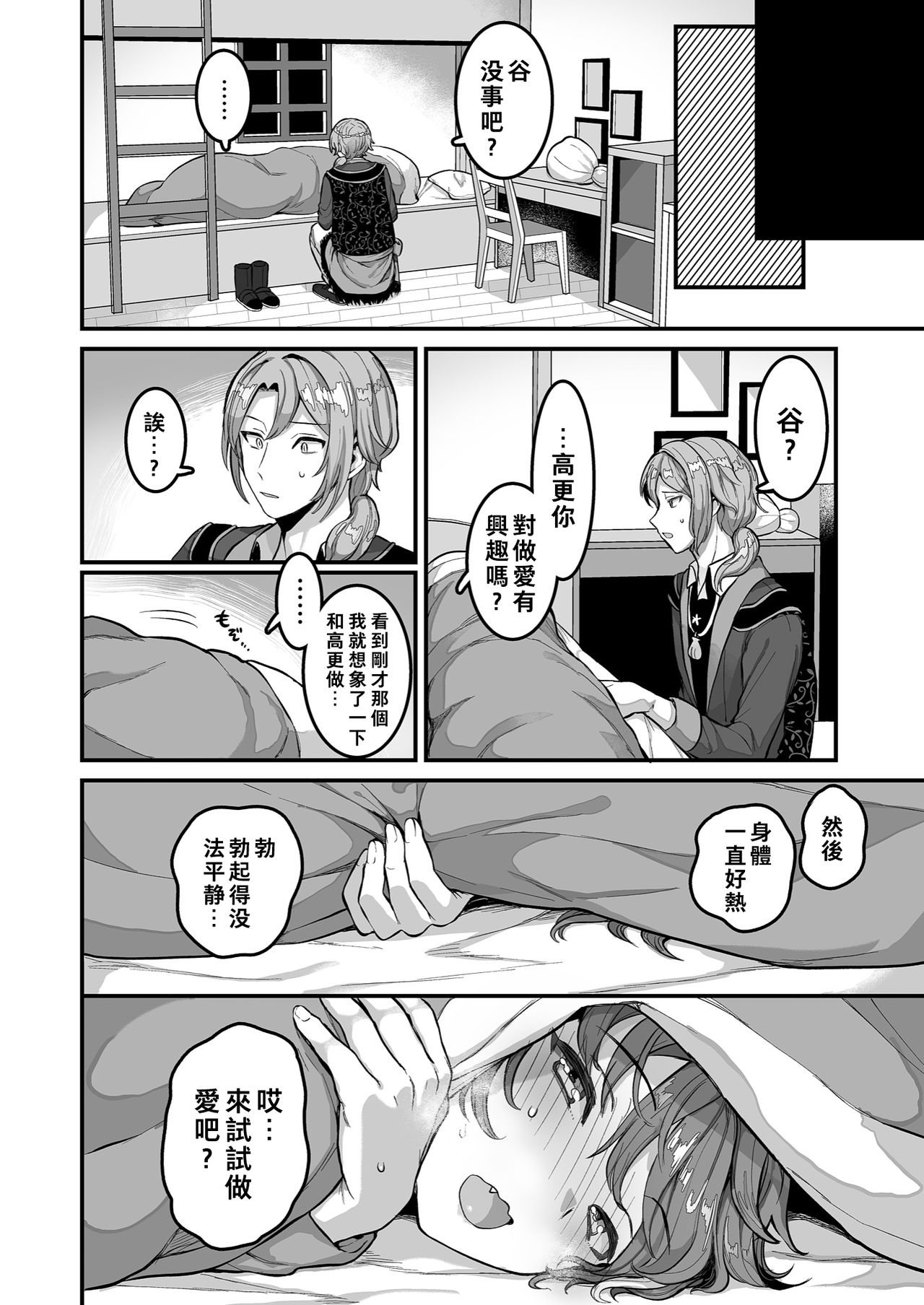 Cafe Terrasse de Aimashou page 7 full