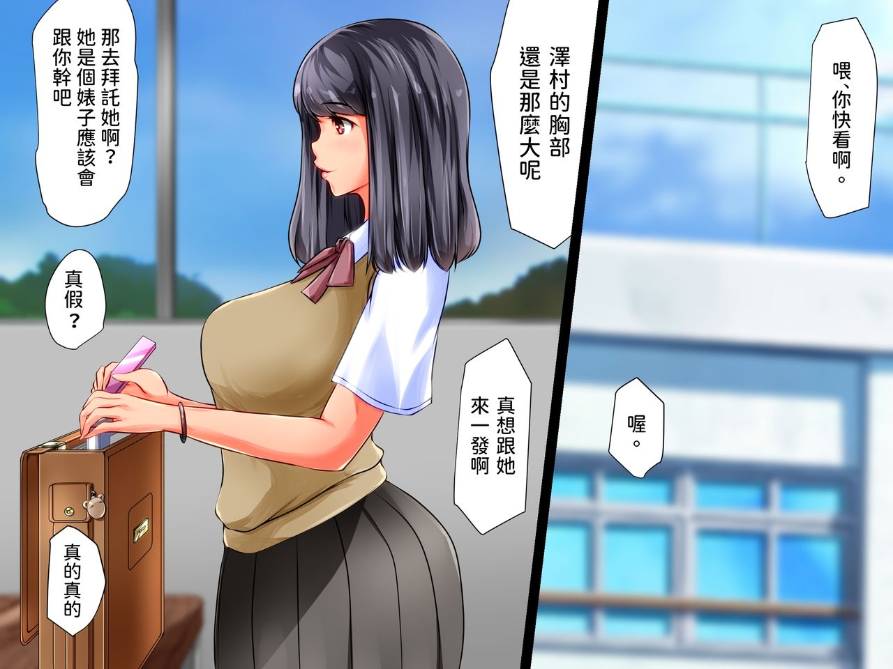 Bitch Bichi! ~Bitch Futari ni Semararete~ page 2 full