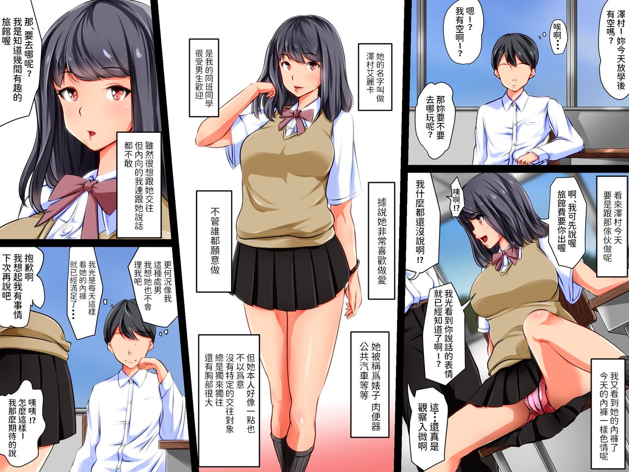 Bitch Bichi! ~Bitch Futari ni Semararete~ page 3 full