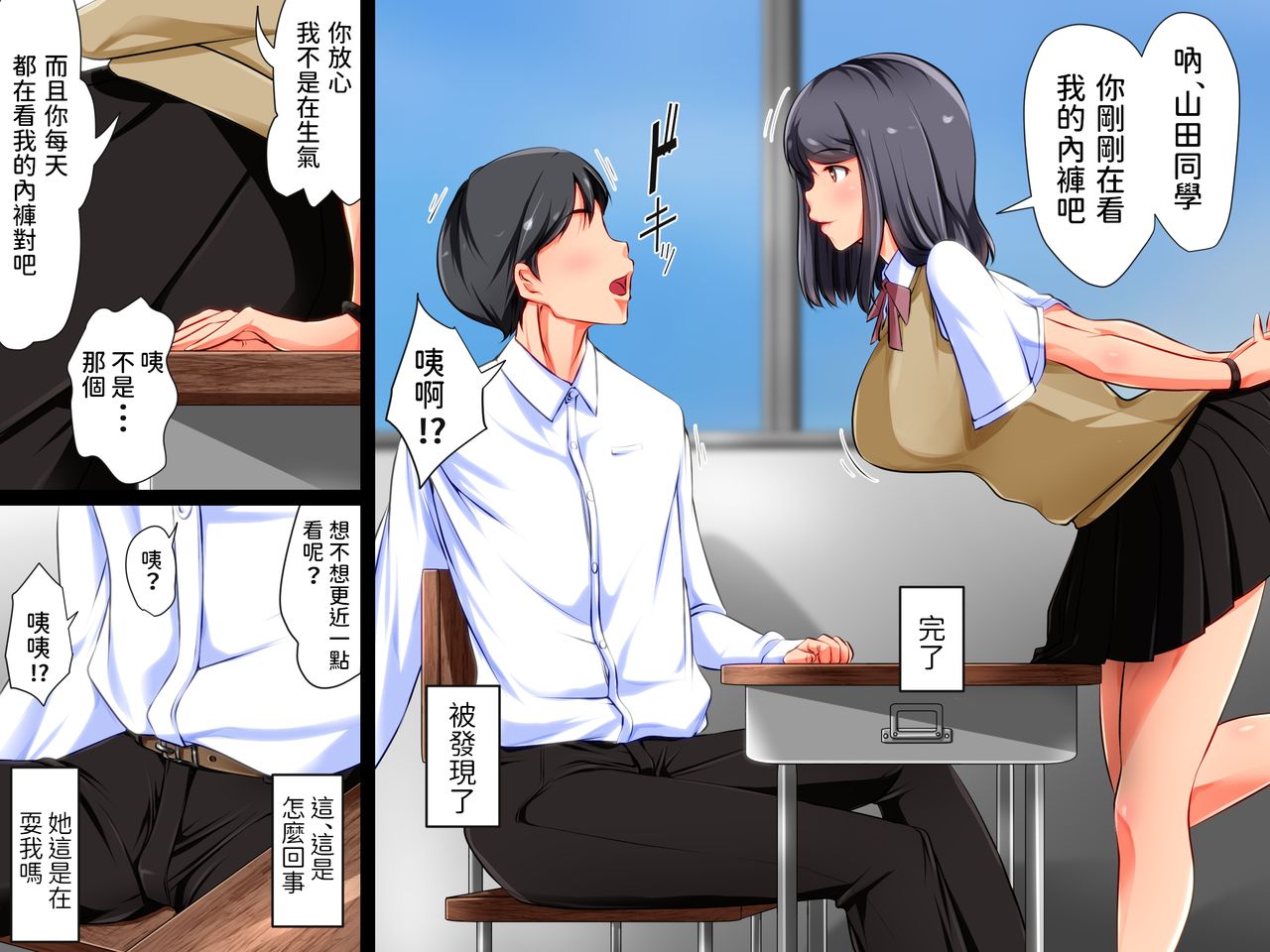 Bitch Bichi! ~Bitch Futari ni Semararete~ page 4 full