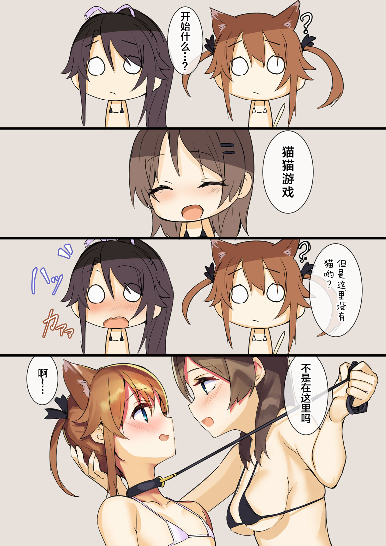 Mikejarashi page 5 full