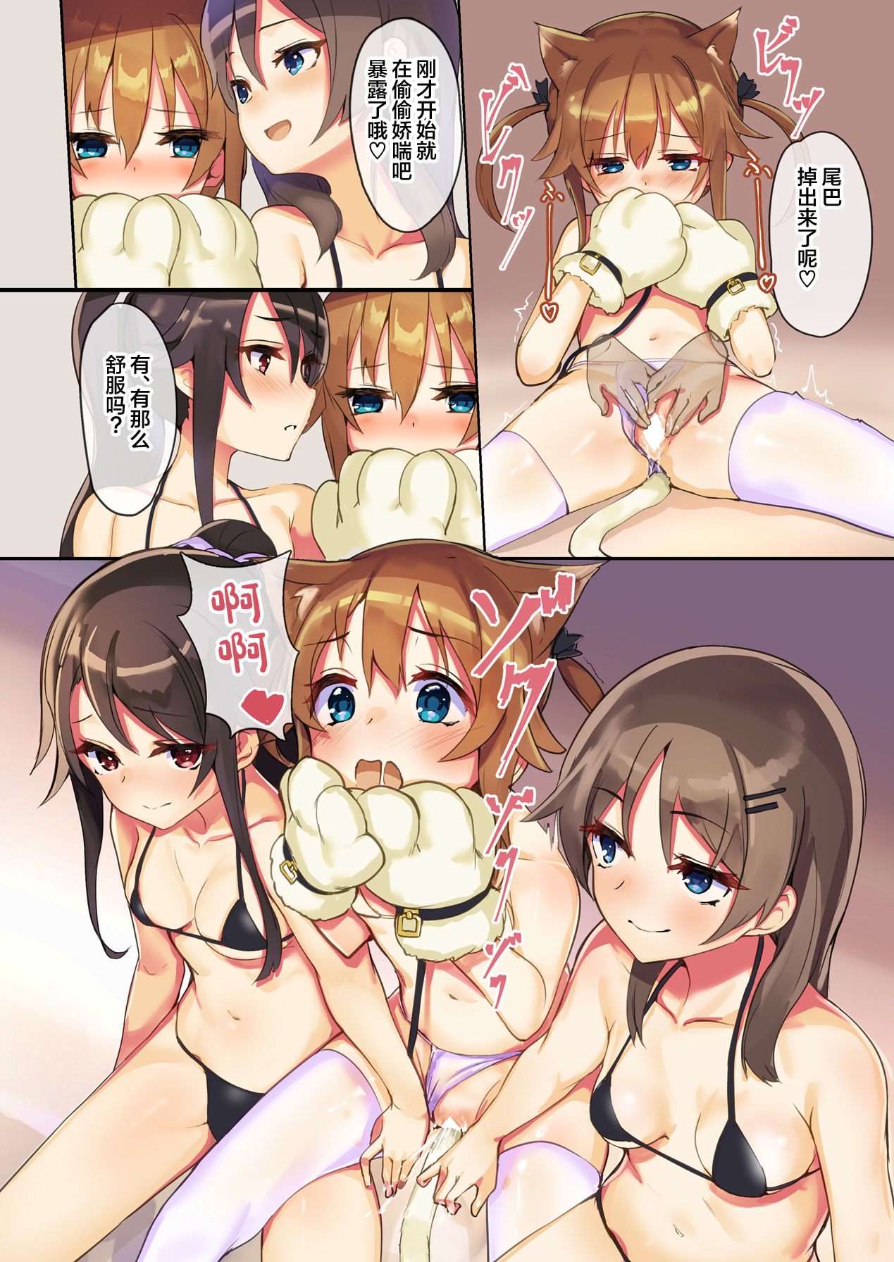 Mikejarashi page 7 full