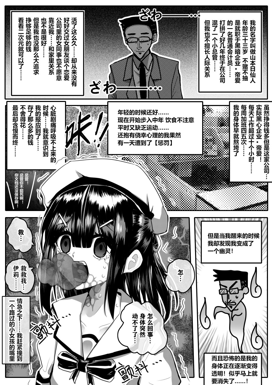 ［中文版］我好像…变得奇怪了？ page 3 full