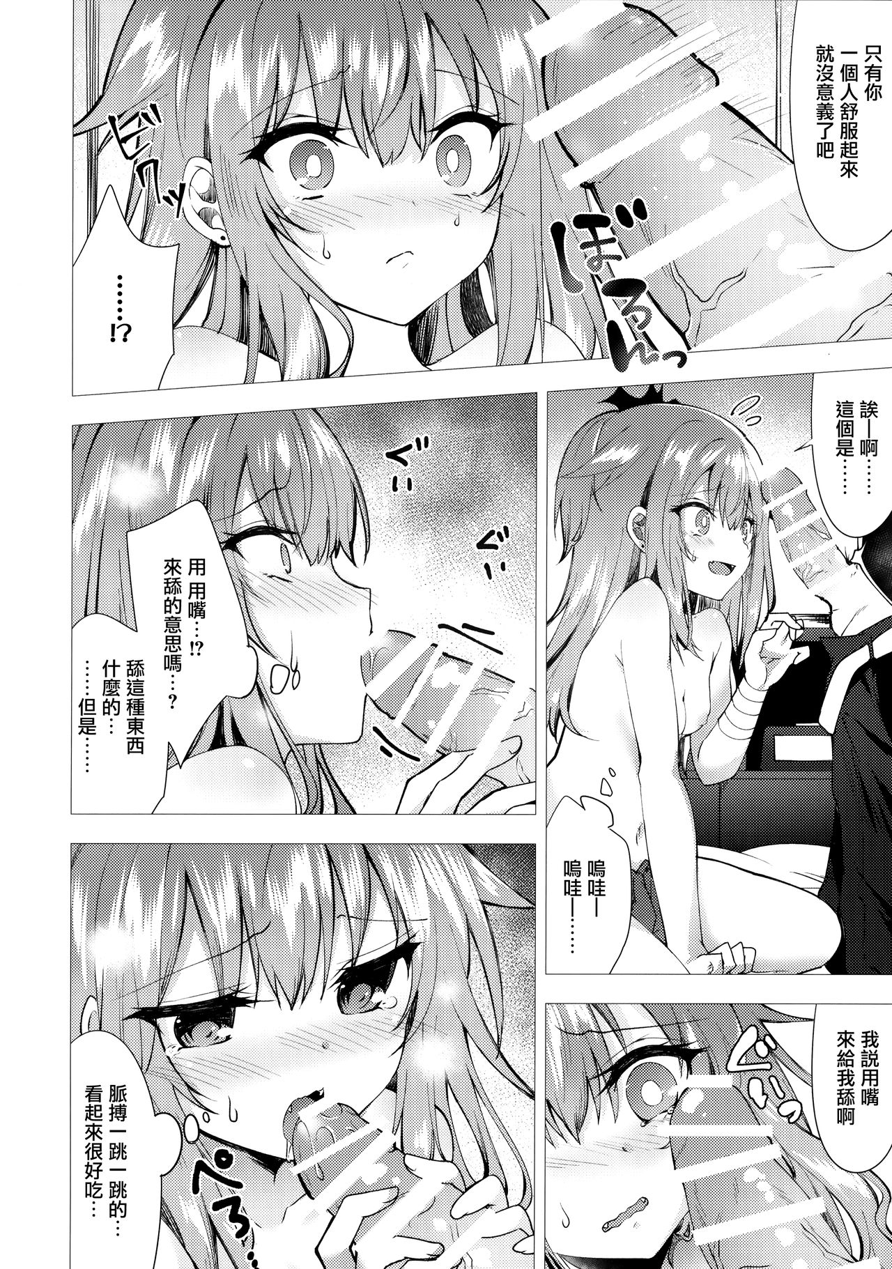 Isourou no Kyuuketsuki to xxx page 10 full