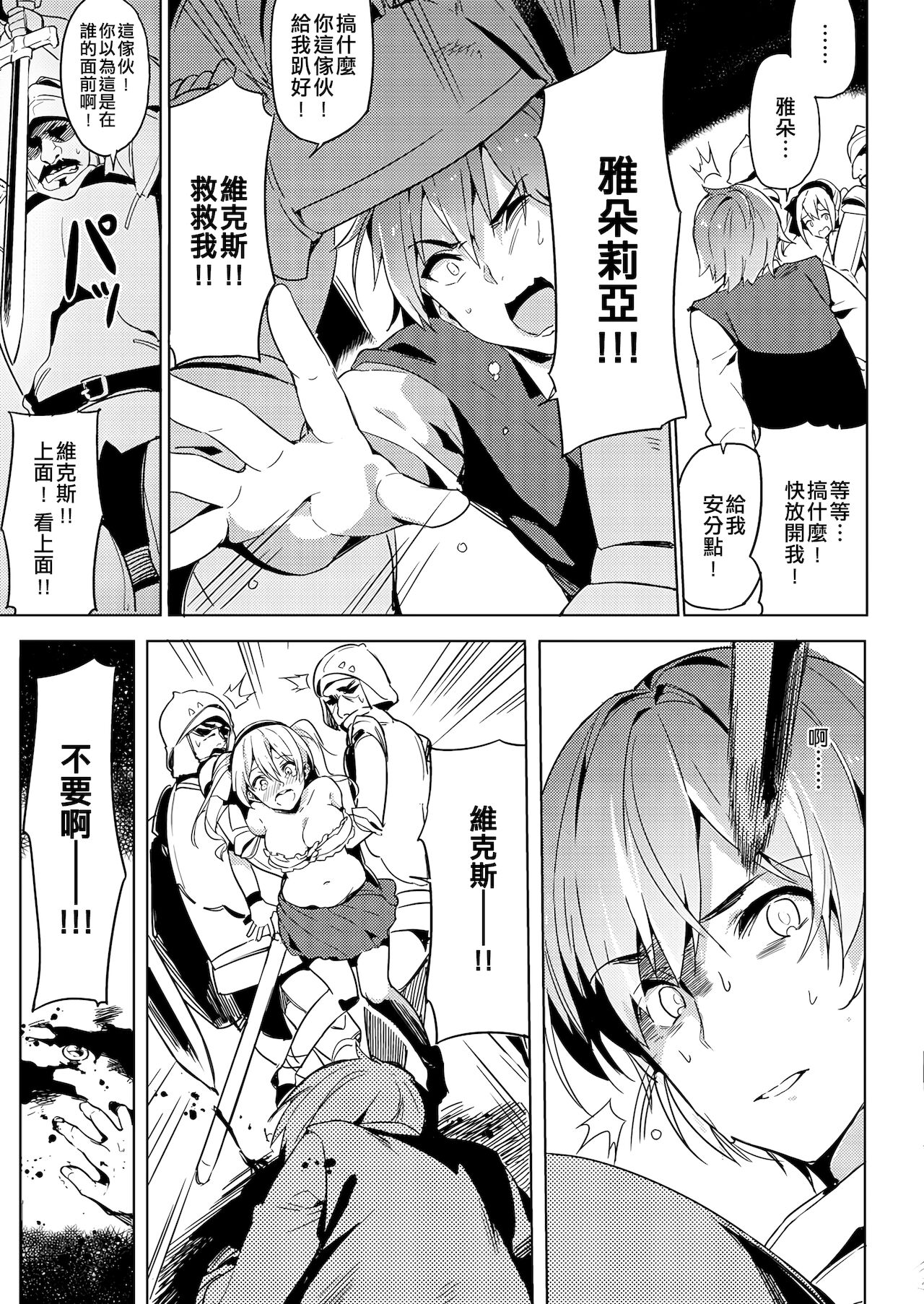 Mura Musume page 4 full