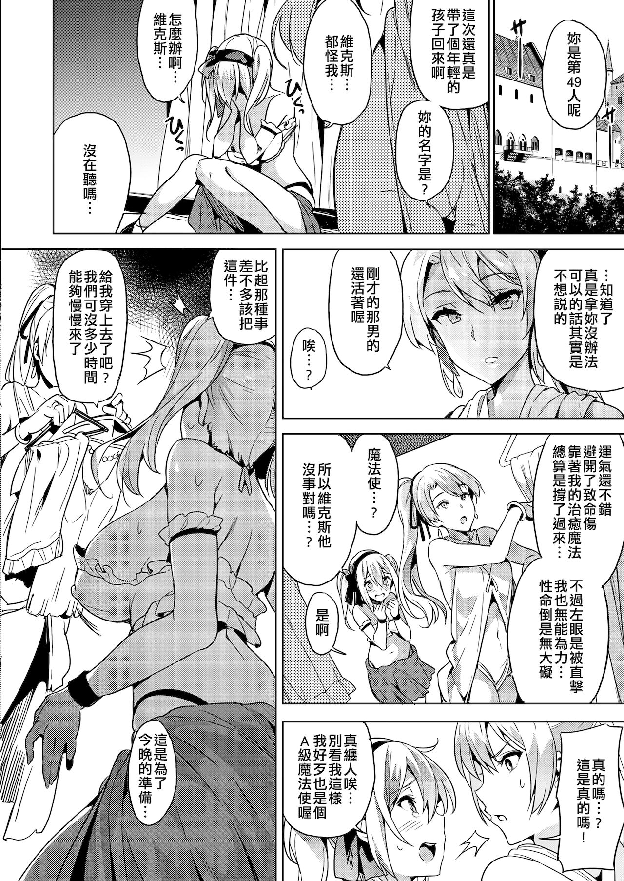 Mura Musume page 5 full