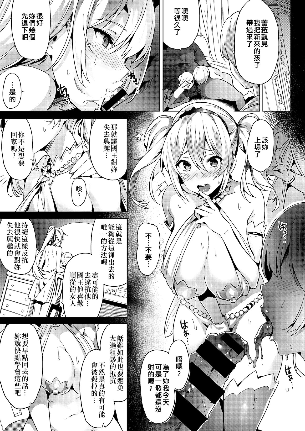 Mura Musume page 6 full