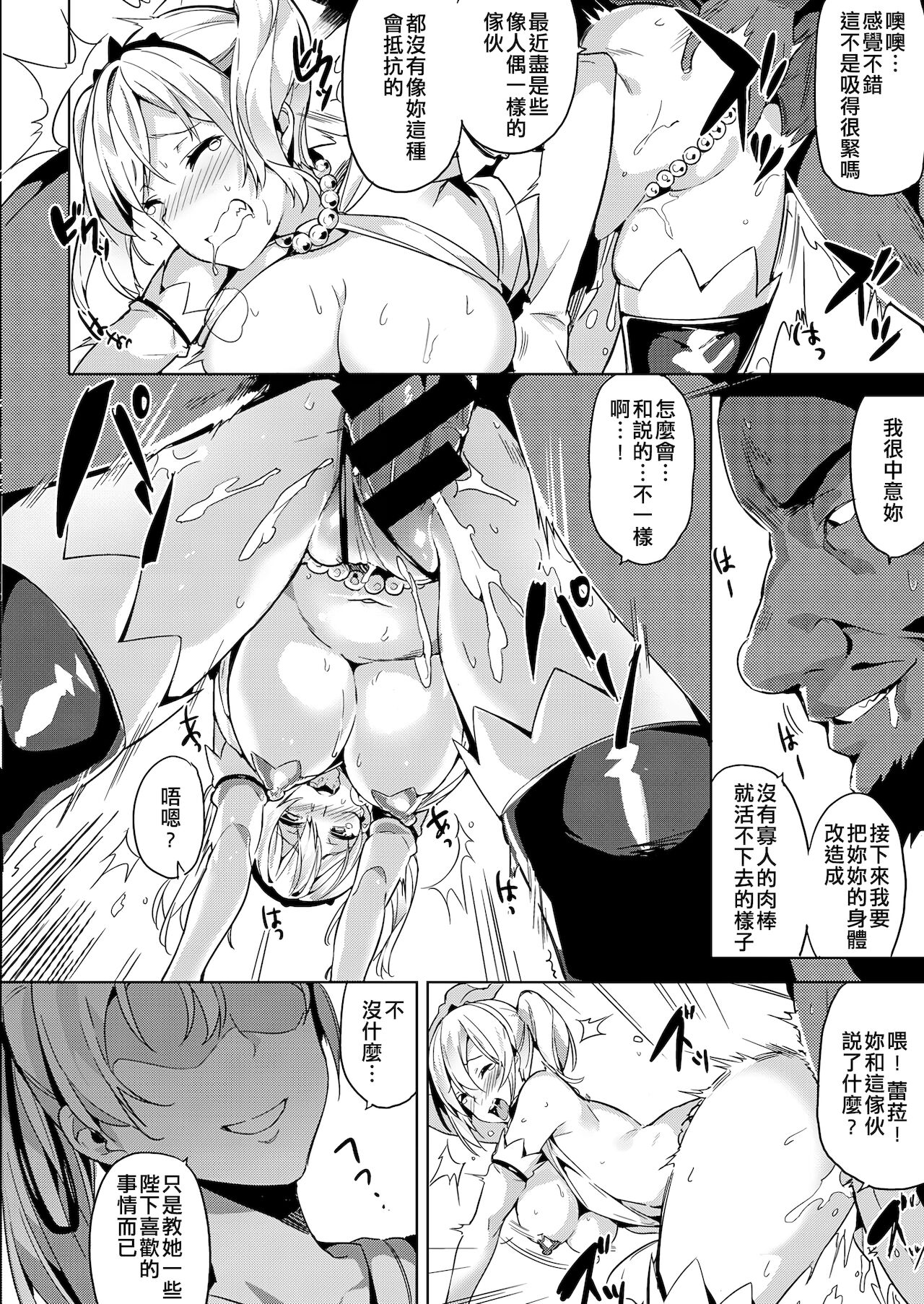 Mura Musume page 9 full