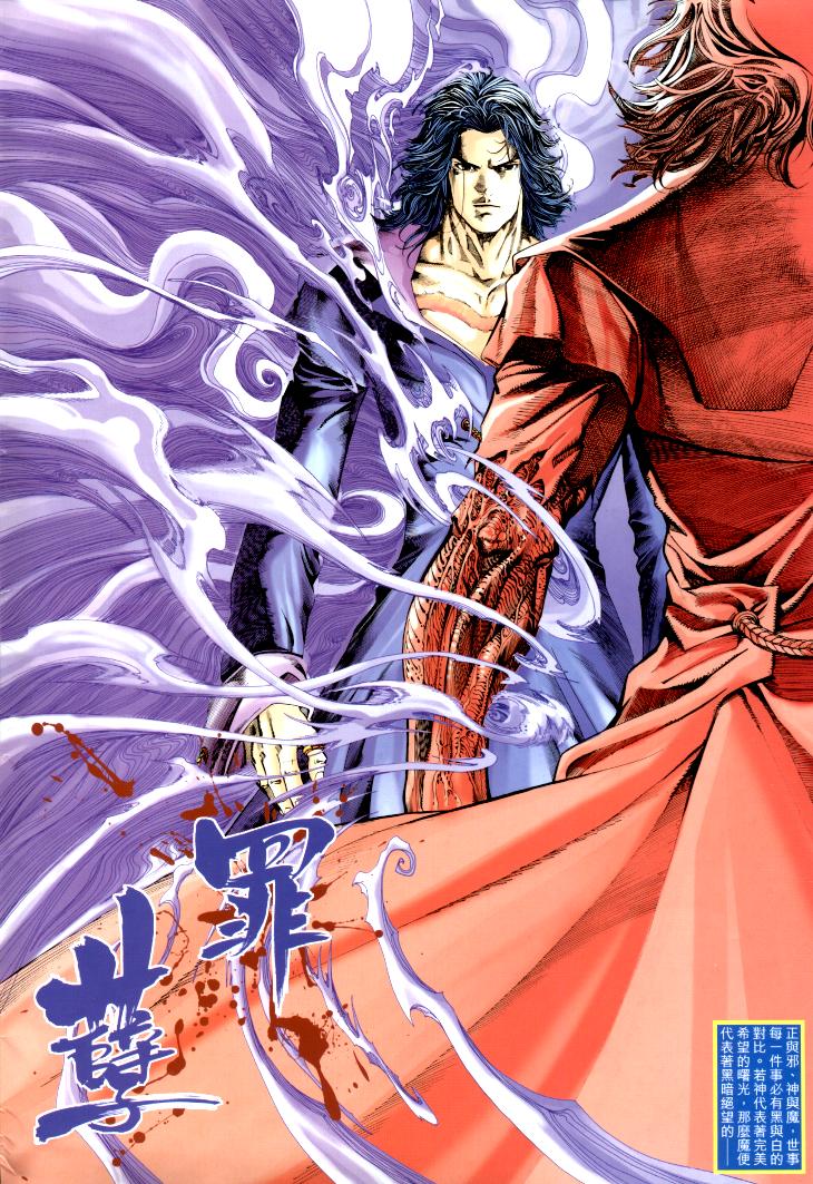 The Eight Immortals Saint Legend page 2 full