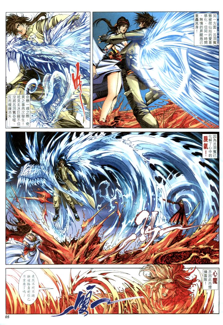 The Eight Immortals Saint Legend page 5 full