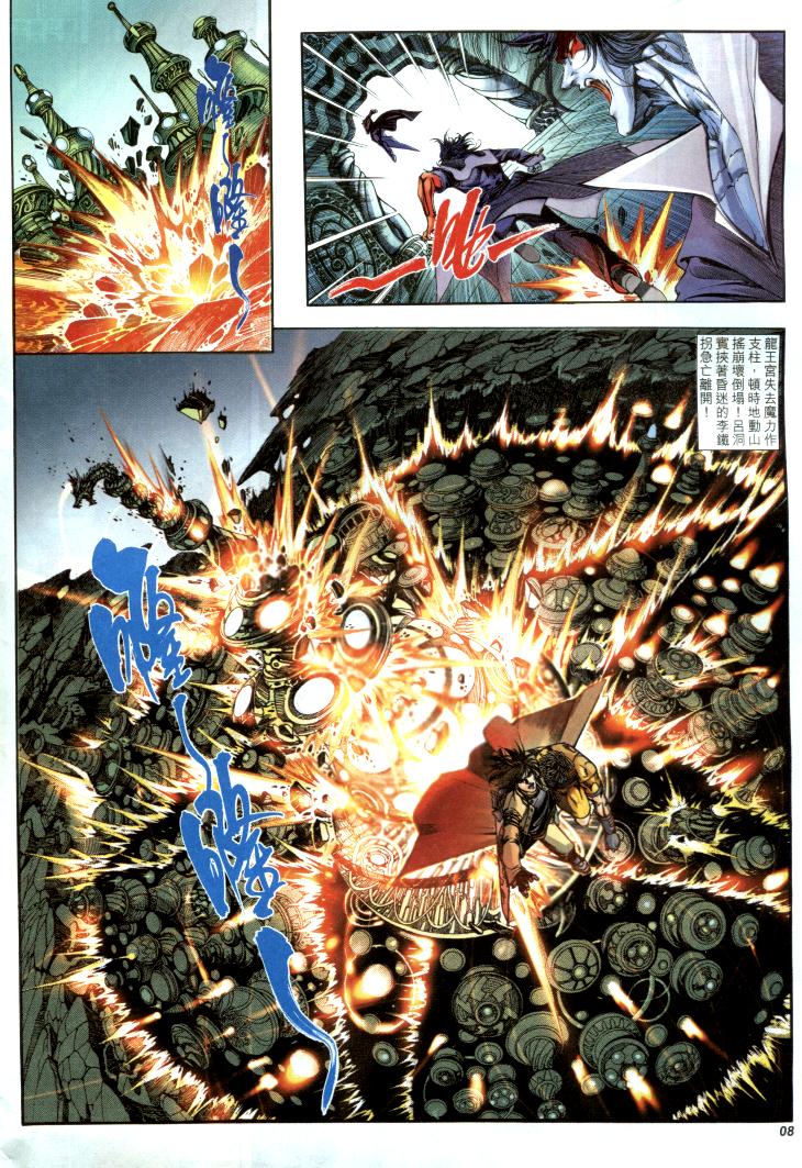 The Eight Immortals Saint Legend page 8 full
