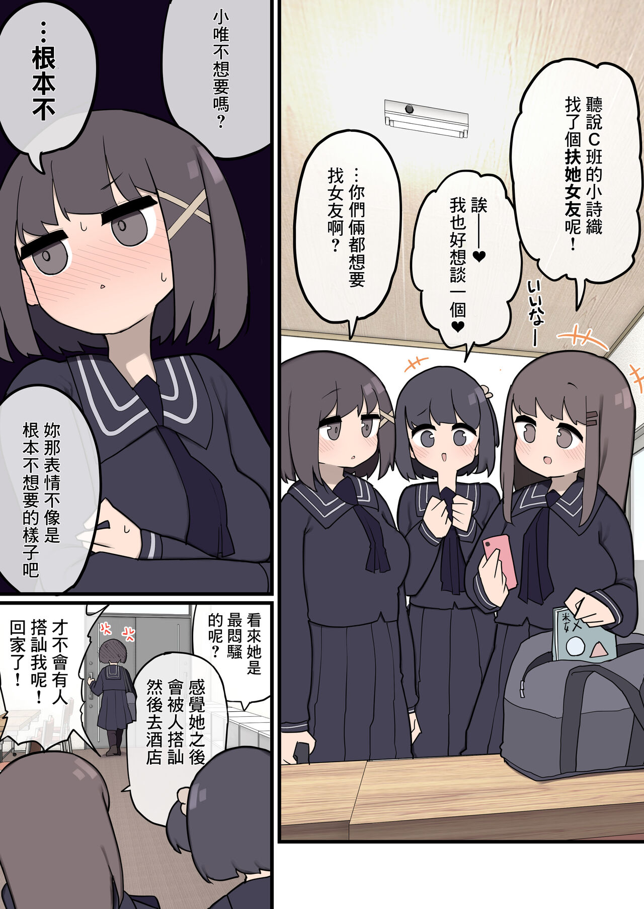 Futanari Ikemen Onnanoko Chinpo ni Meromero Sokuochi Kyonyuu Onnanoko-chan page 2 full