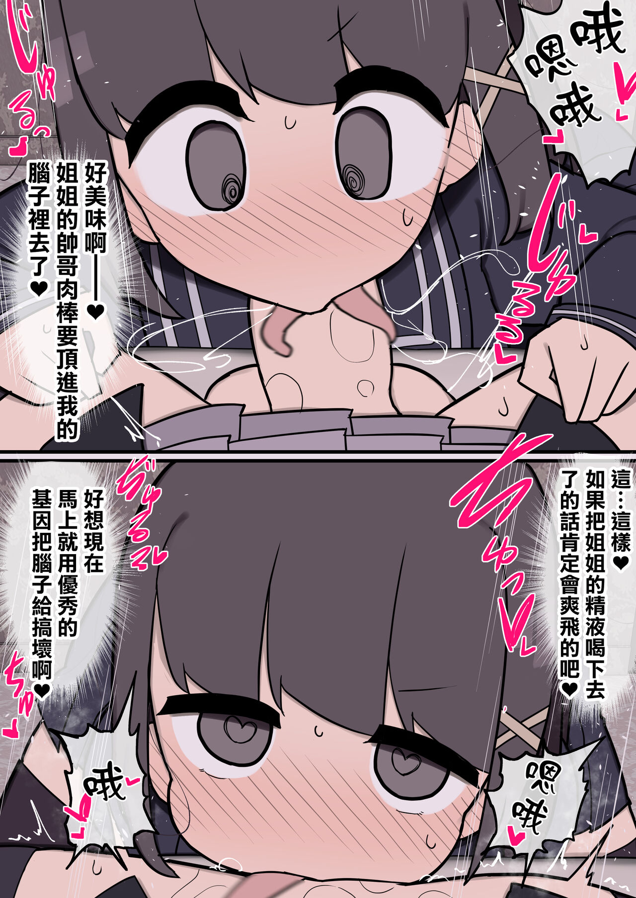 Futanari Ikemen Onnanoko Chinpo ni Meromero Sokuochi Kyonyuu Onnanoko-chan page 8 full