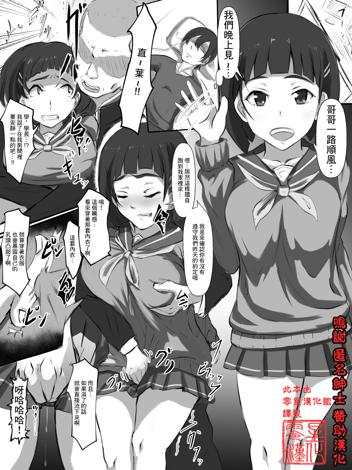 Ero Shitagi Suguha-chan page 1 full