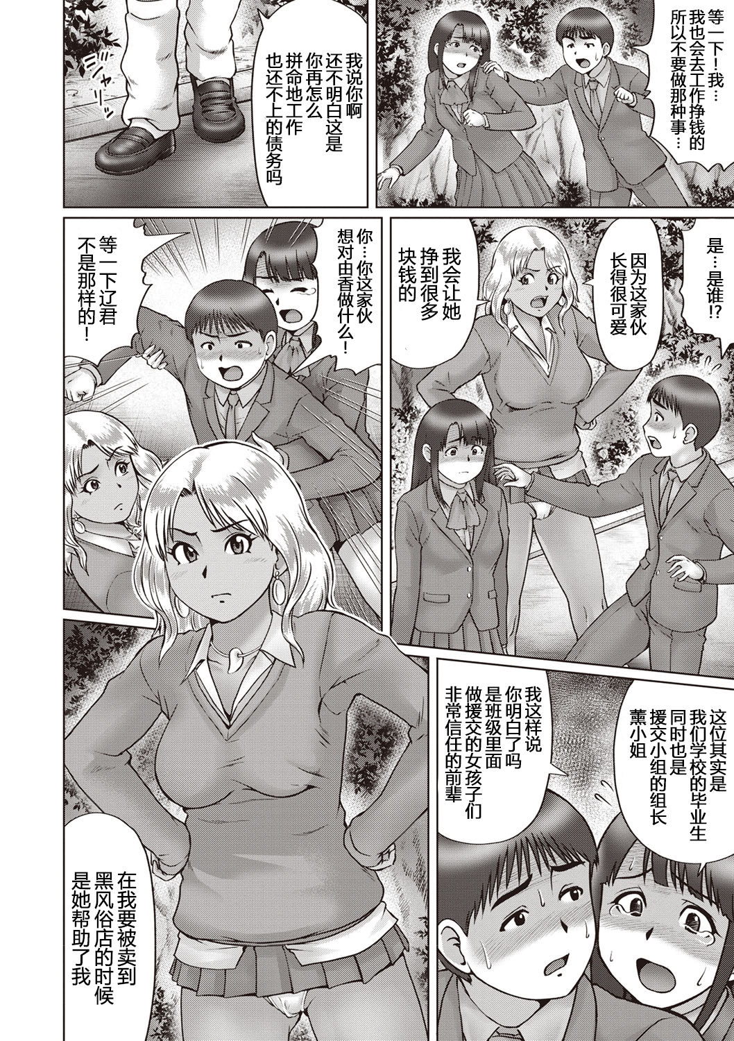 Nagai Yoru... -Zenpen- page 2 full