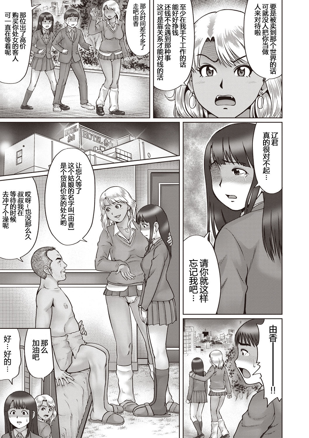 Nagai Yoru... -Zenpen- page 3 full