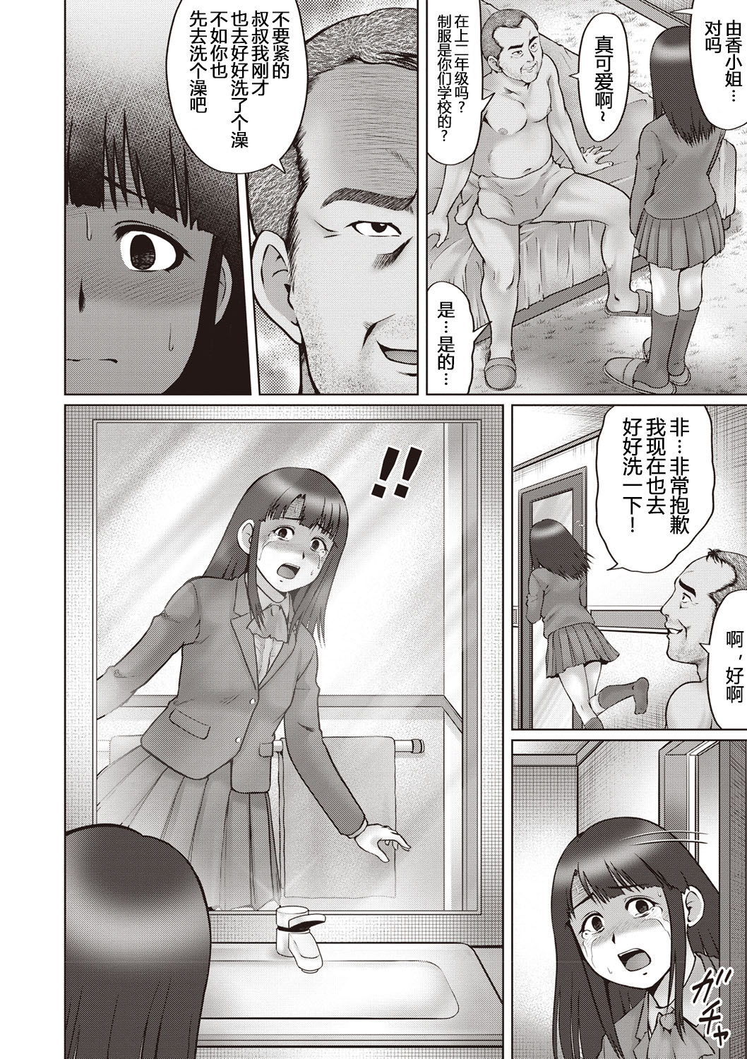 Nagai Yoru... -Zenpen- page 4 full