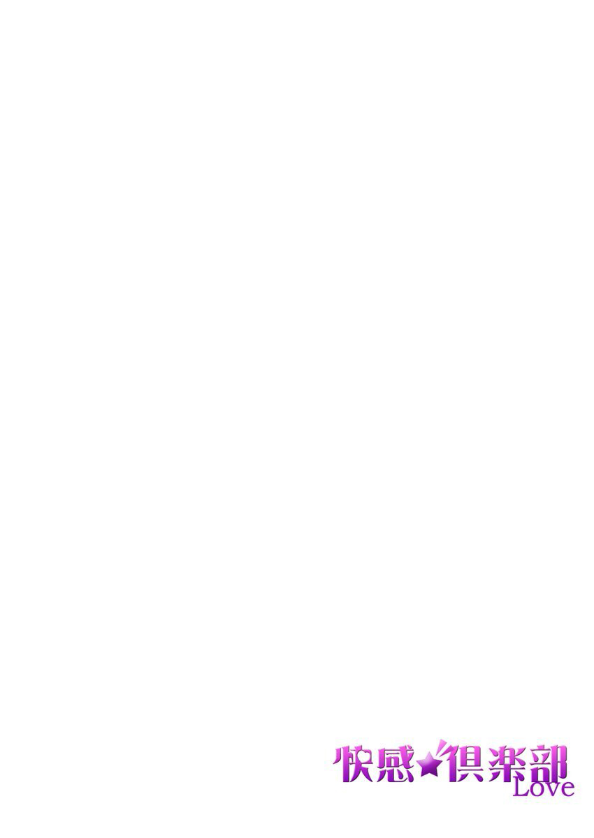 26 Sai shojo, Chara Otoko Joushi ni Dakaremashita 3rd page 3 full