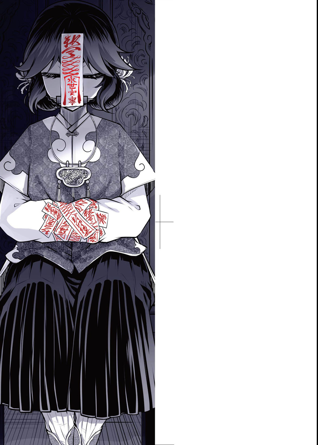 Eiseiruten | 永世流轉 page 4 full